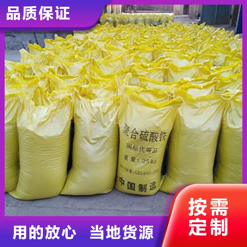  聚合硫酸铁质量无忧