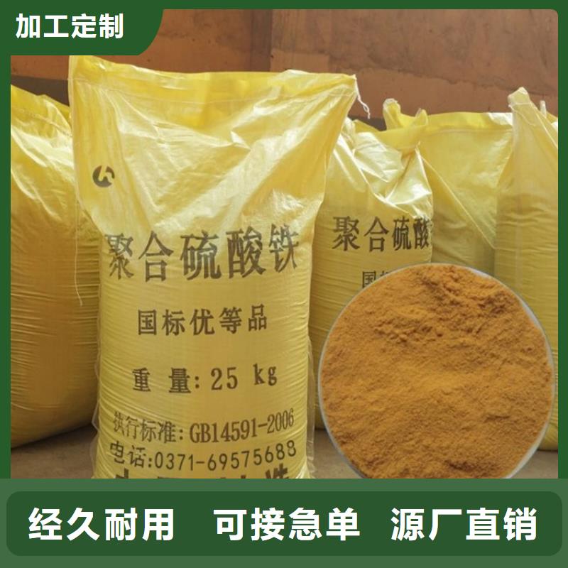 聚合硫酸铁专业按需定制