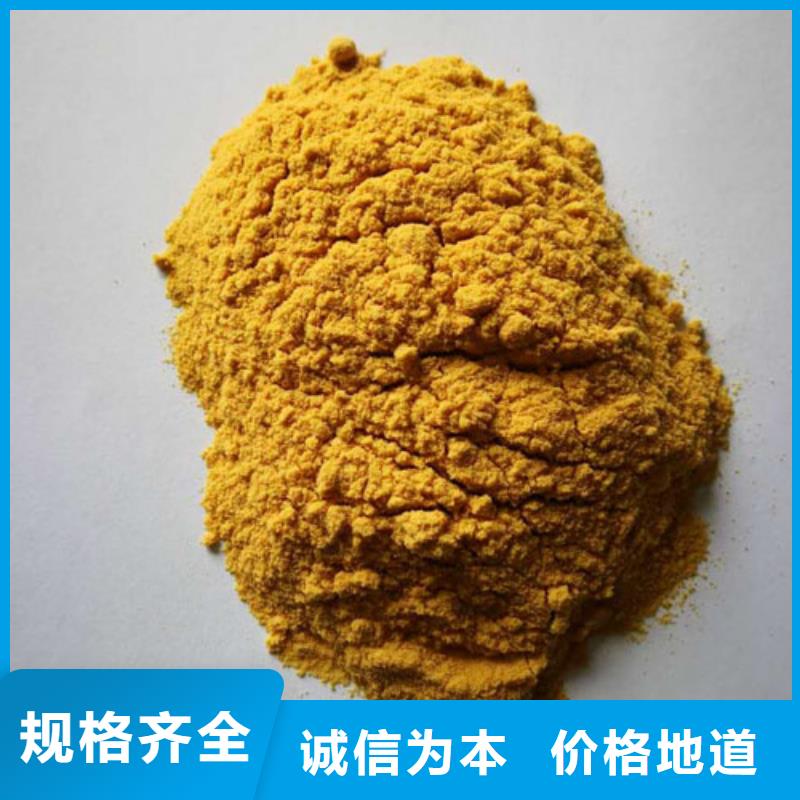 聚合硫酸铁 PAM阳离子产品实拍