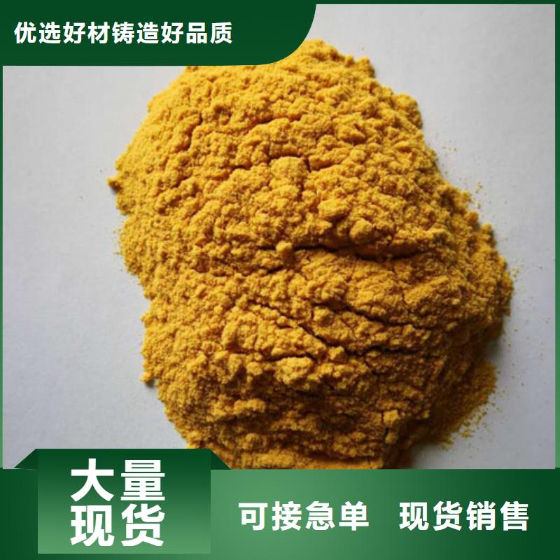  聚合硫酸铁用心制作