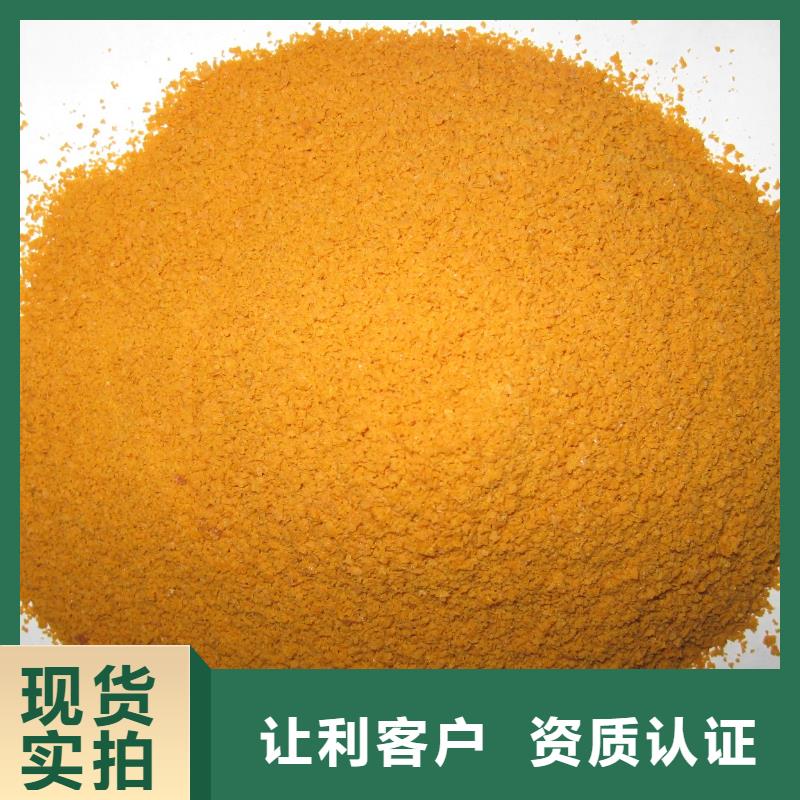 【聚合硫酸铁】 七水硫酸亚铁用心细节