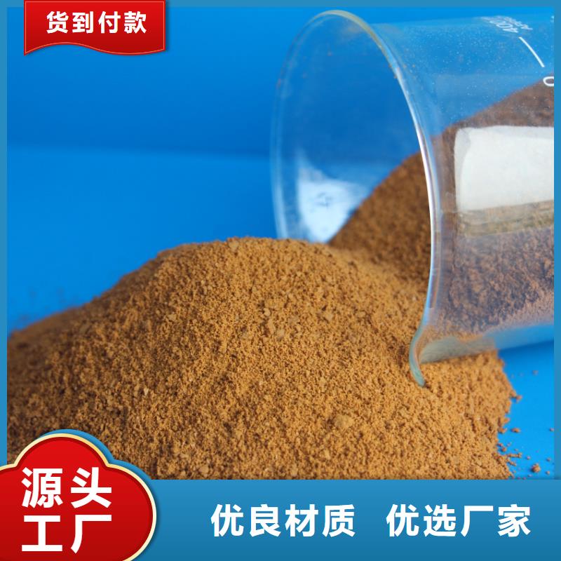 聚合硫酸铁食品级硫酸亚铁买的放心安兴用的舒心