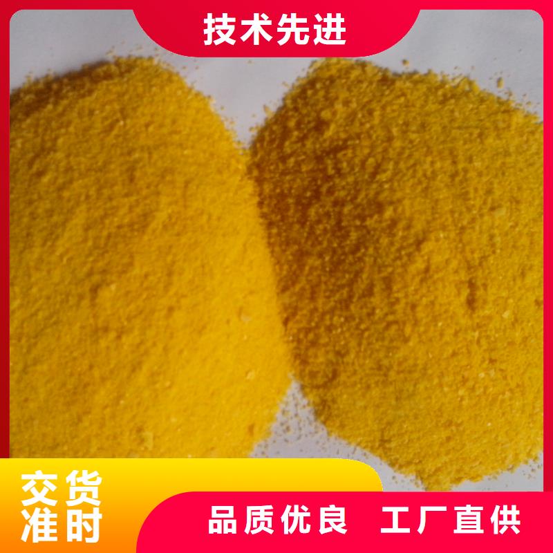 聚合硫酸铁当地厂家值得信赖