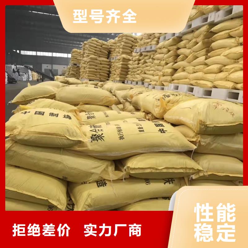  聚合硫酸铁多种款式可随心选择