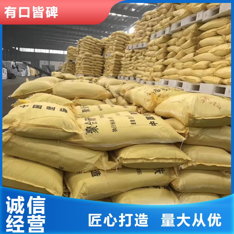 聚合硫酸铁固体聚铁支持批发零售