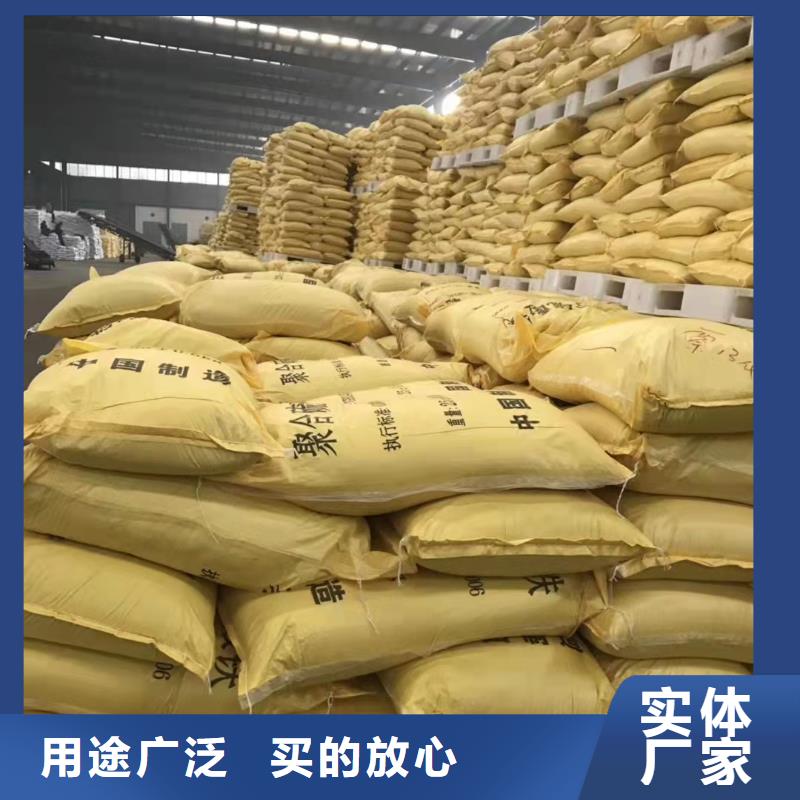 聚合硫酸铁-PAM阴离子货真价实