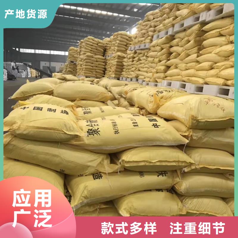  聚合硫酸铁用心制作