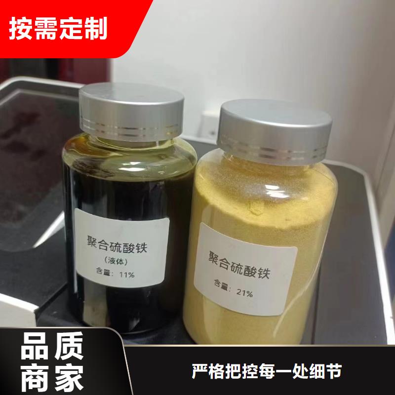 聚合硫酸铁厂家直销省心省钱