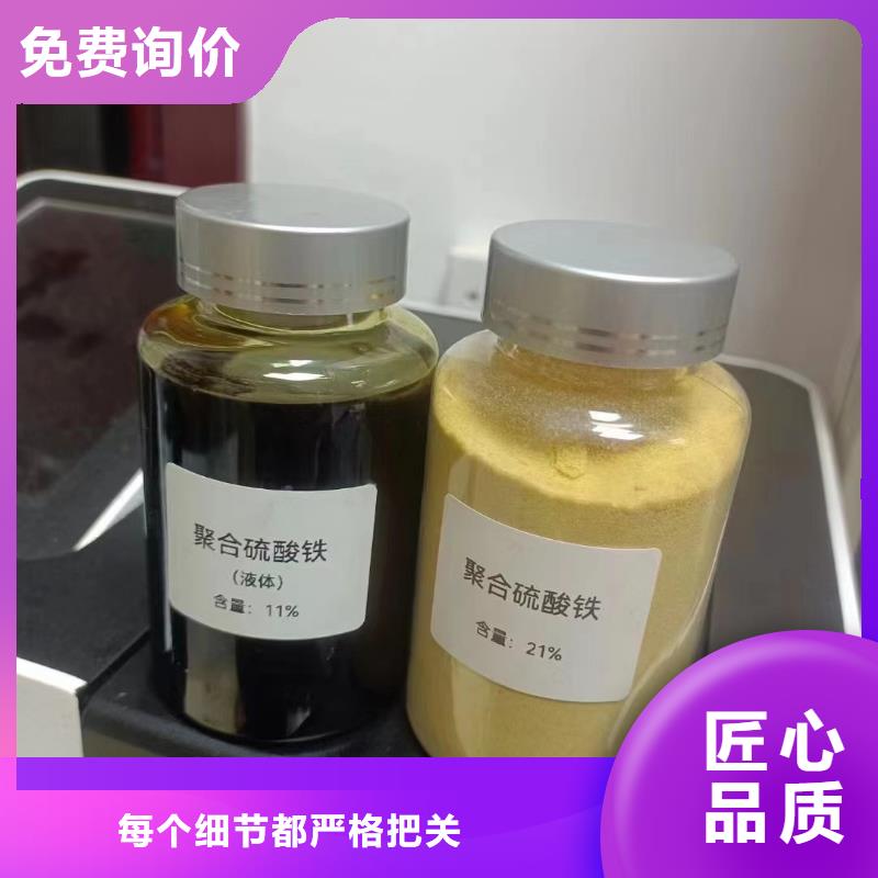 聚合硫酸铁安心购