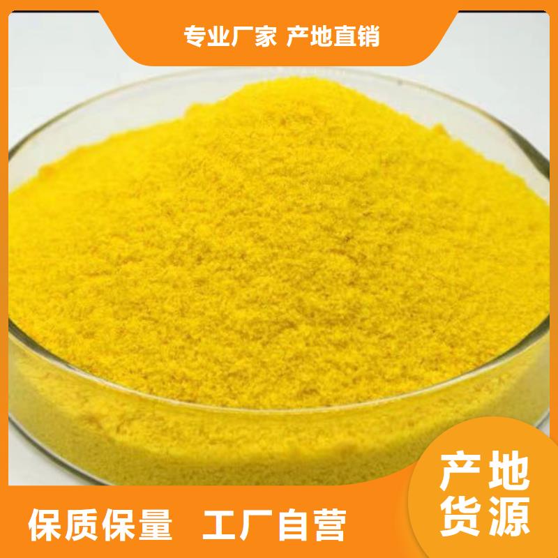 聚合硫酸铁精致工艺