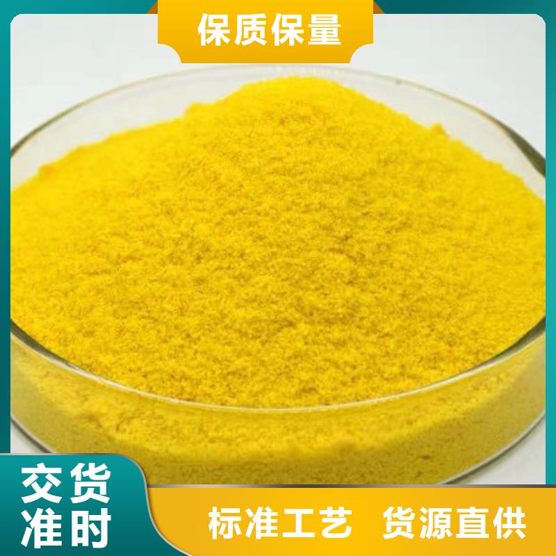  聚合硫酸铁追求品质