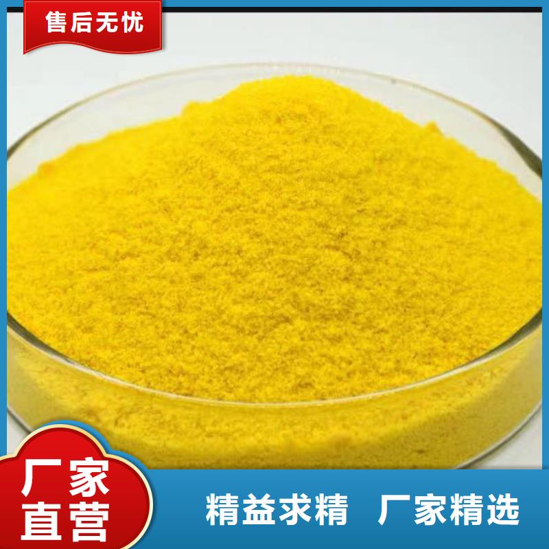  聚合硫酸铁大量现货供应