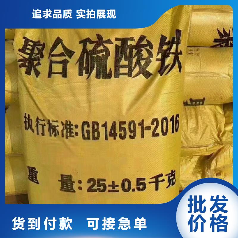 【聚合硫酸铁】_液体PAC大库存无缺货危机