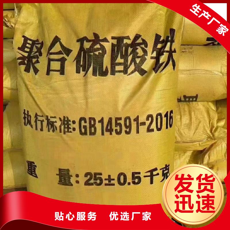  聚合硫酸铁优质原料
