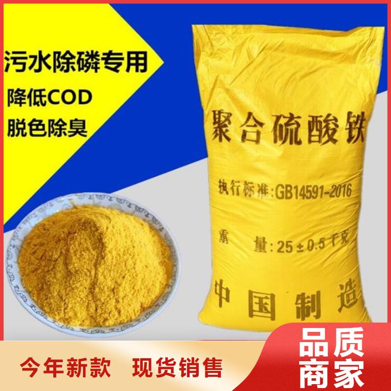  聚合硫酸铁多种款式可随心选择