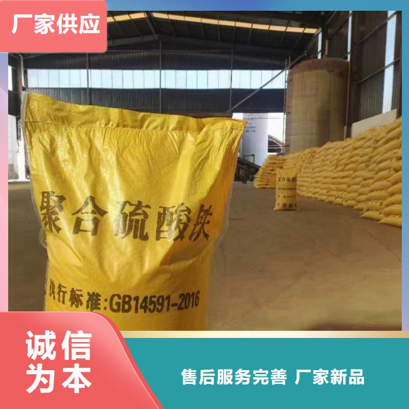 聚合硫酸铁品质过硬