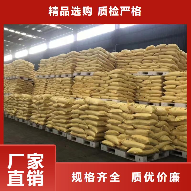 聚合硫酸铁精致工艺