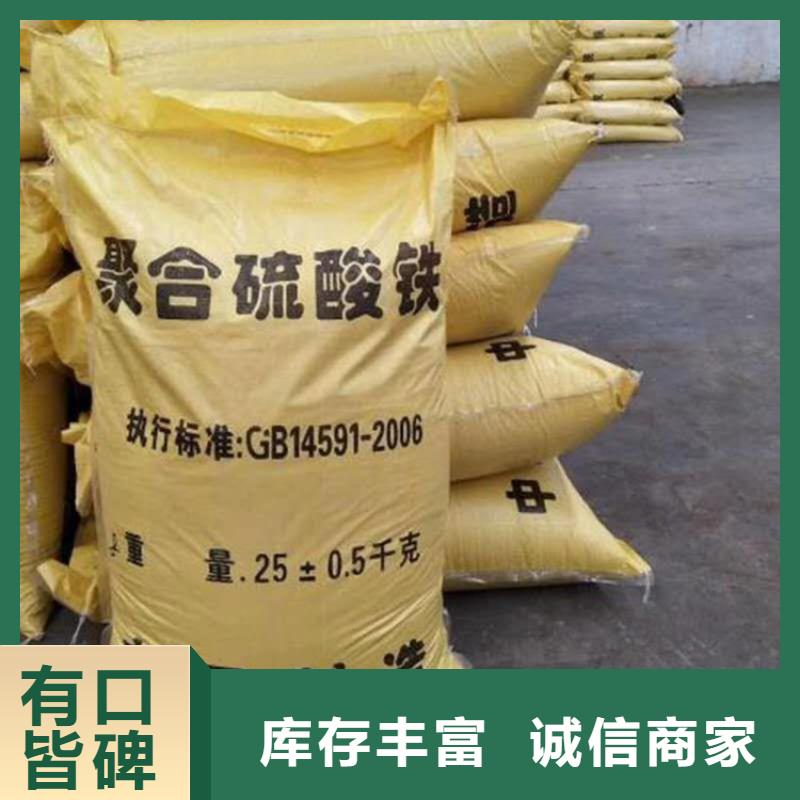 聚合硫酸铁-液体聚铁工厂直营