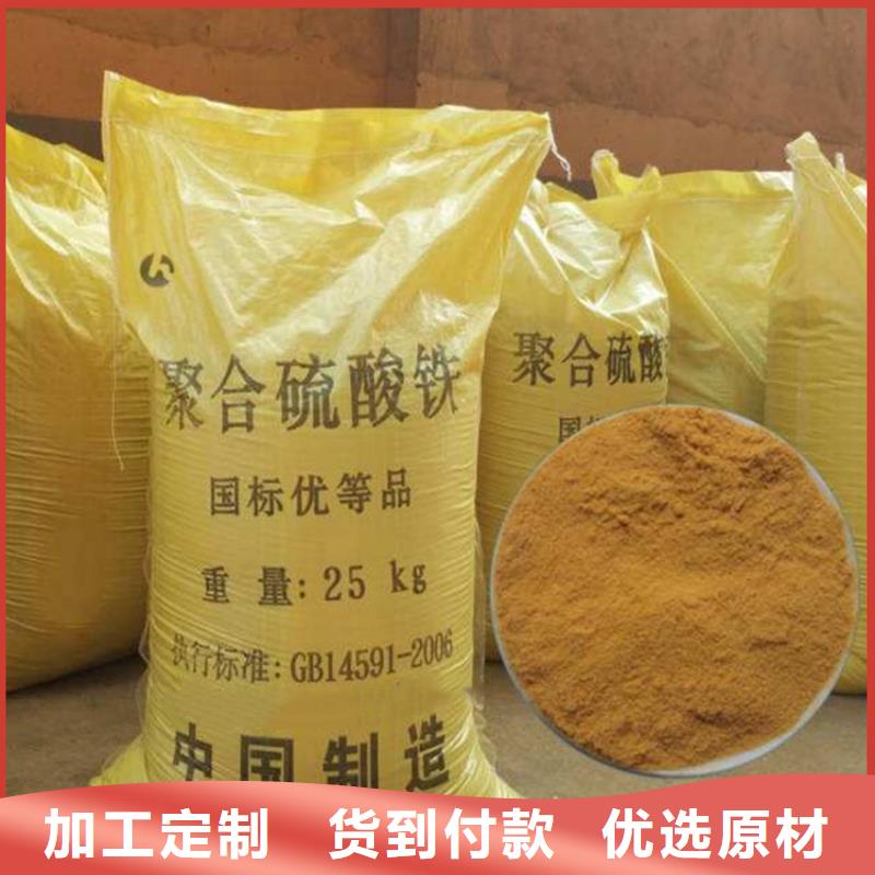 聚合硫酸铁聚合氯化铝商家