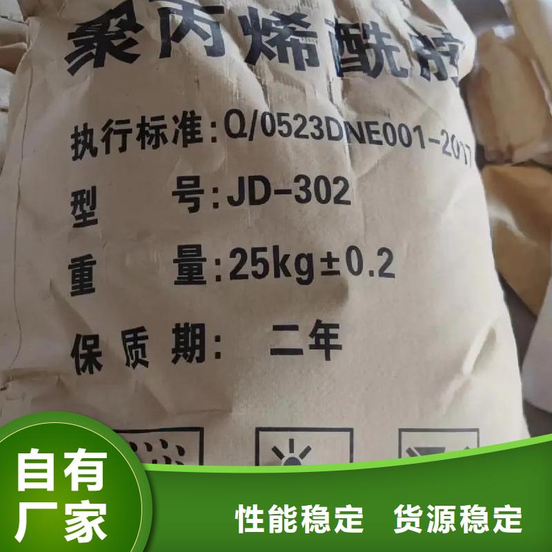 聚丙烯酰胺厂家直接面向客户