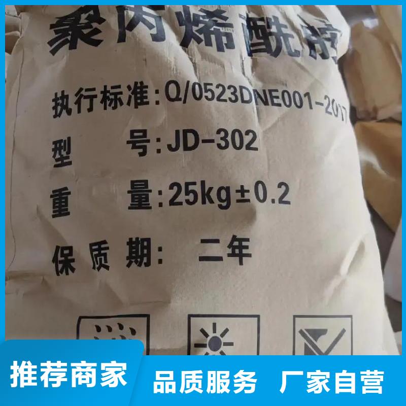 聚丙烯酰胺买的放心
