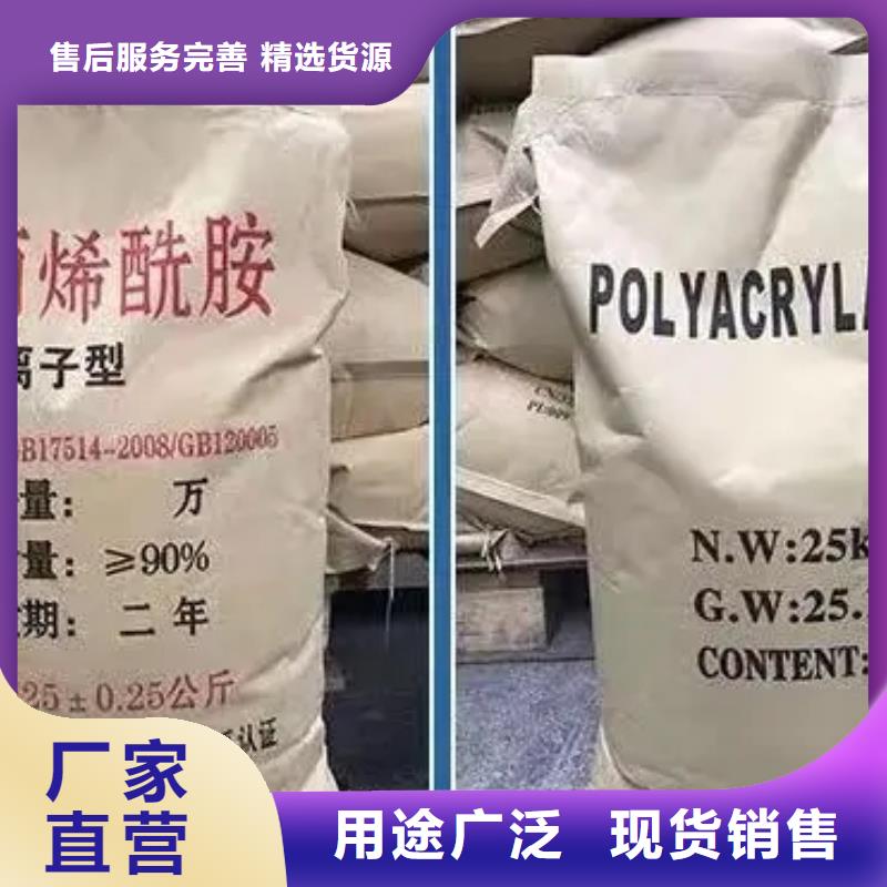  聚丙烯酰胺讲信誉保质量