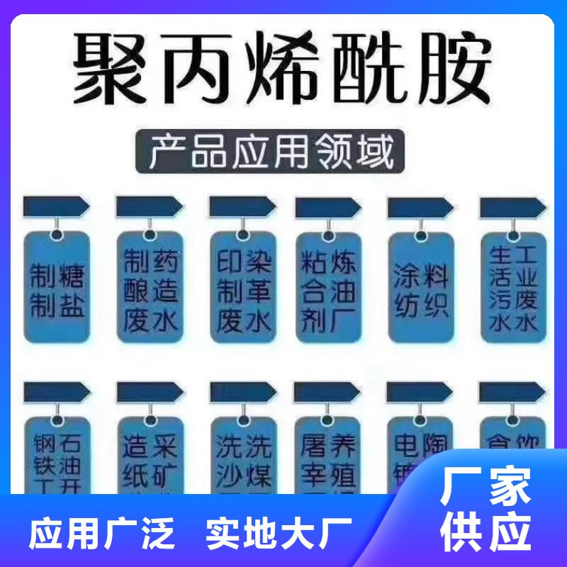 聚丙烯酰胺厂家供应