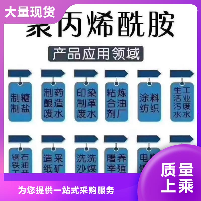 聚丙烯酰胺一对一为您服务
