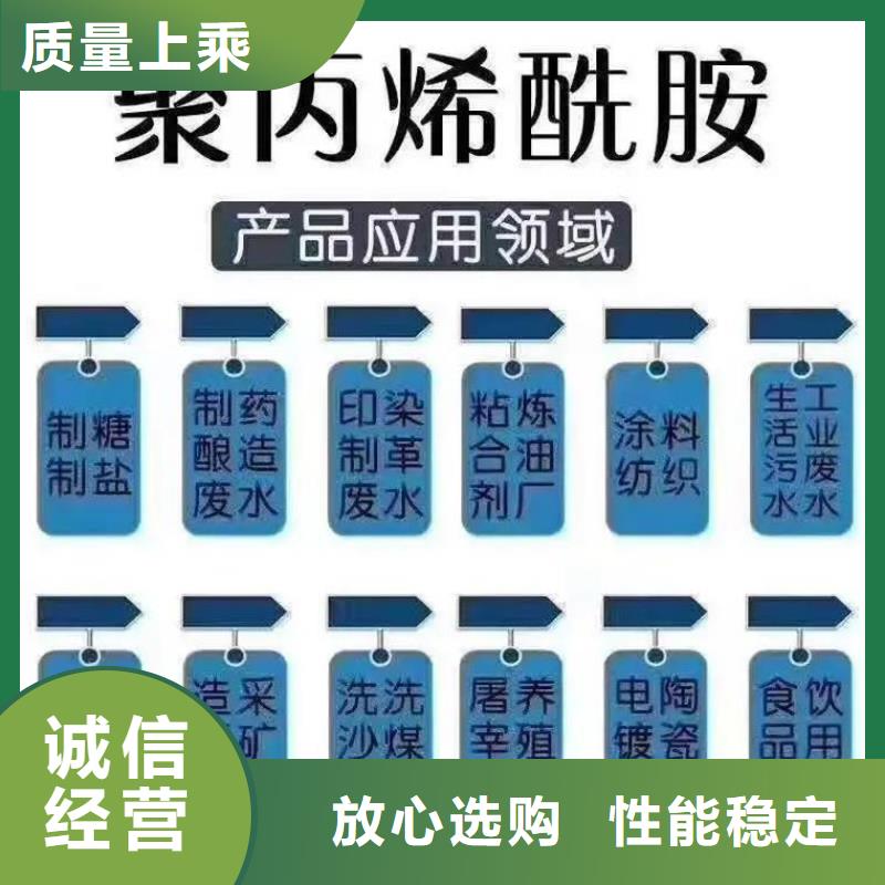 聚丙烯酰胺厂家直销放心
