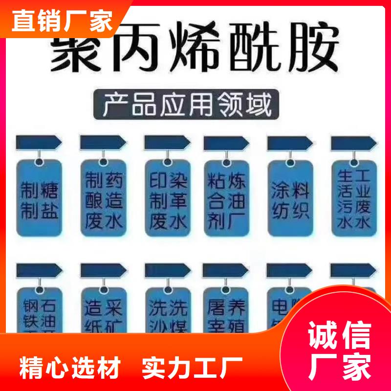 聚丙烯酰胺同行低价