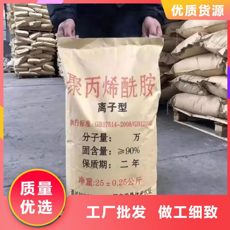 聚丙烯酰胺定金锁价