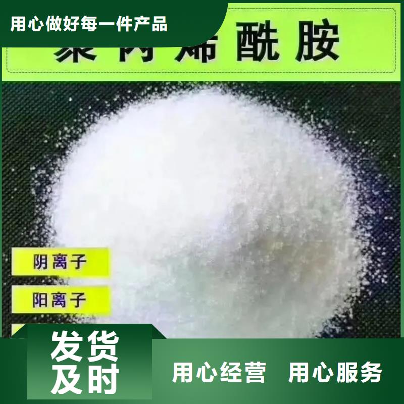 聚丙烯酰胺-喷雾聚合氯化铝免费安装