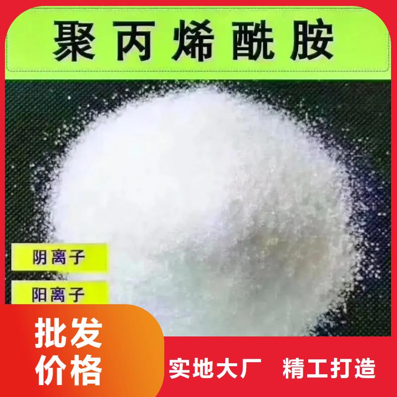 聚丙烯酰胺严选材质