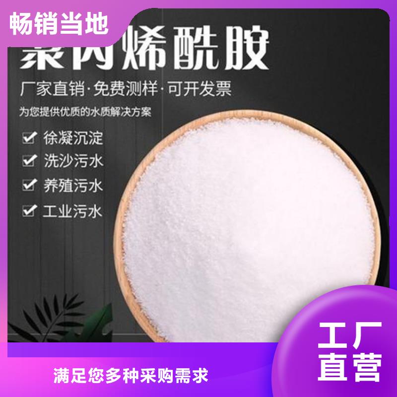 聚丙烯酰胺一站式服务
