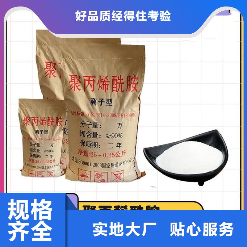 聚丙烯酰胺随到随提