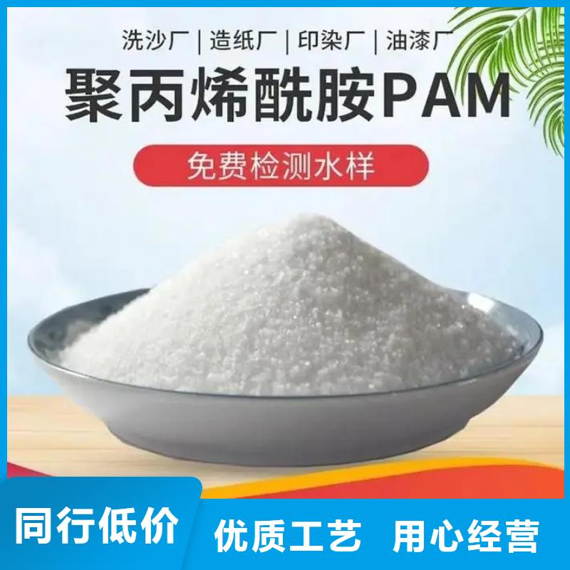 聚丙烯酰胺的图文介绍