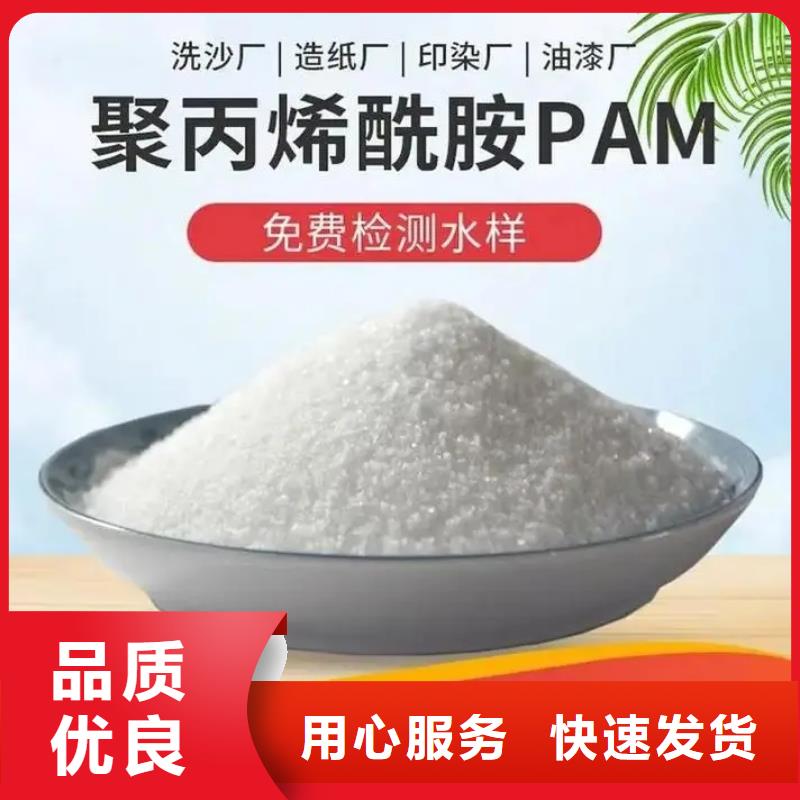 聚丙烯酰胺高品质诚信厂家