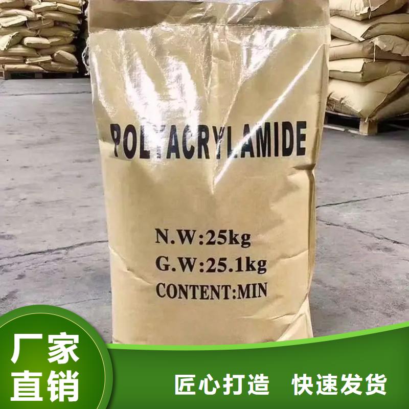 【聚丙烯酰胺乙酸钠碳源严格把控每一处细节】