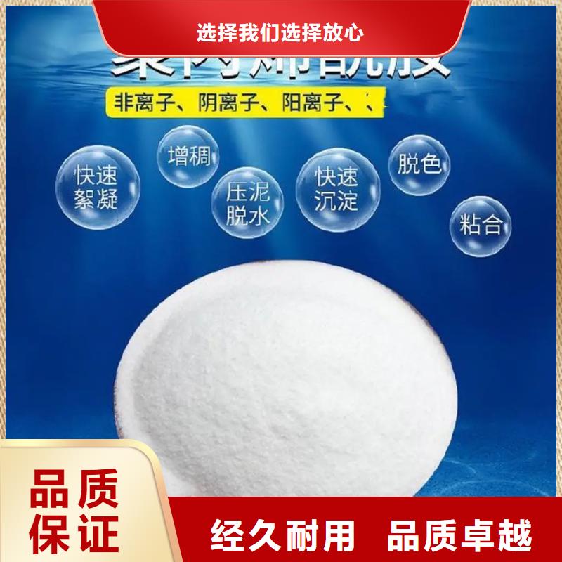 聚丙烯酰胺诚信可靠