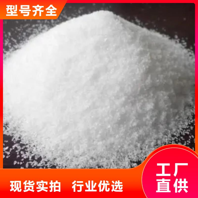 聚丙烯酰胺源头厂家供应