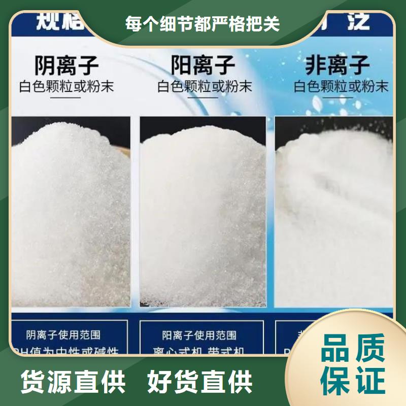  聚丙烯酰胺超产品在细节