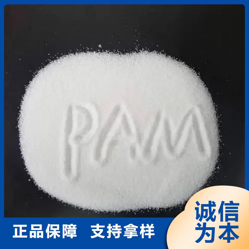 聚丙烯酰胺大厂家实力看得见