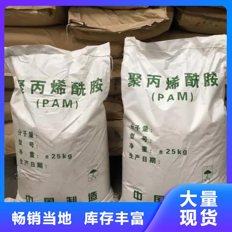 聚丙烯酰胺产品细节参数