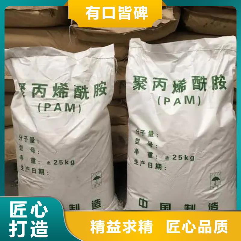 聚丙烯酰胺实力厂家直销