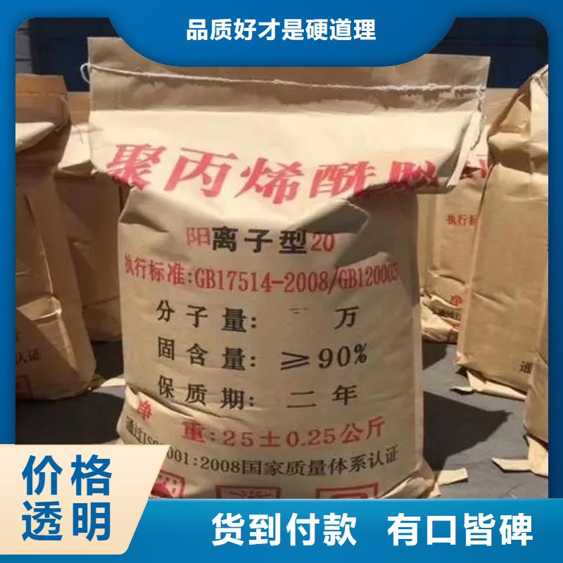 聚丙烯酰胺定制定做
