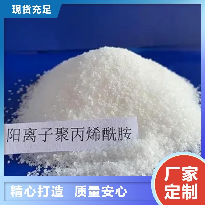 聚丙烯酰胺厂家直销放心
