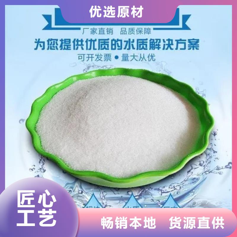 聚丙烯酰胺选择大厂家省事省心