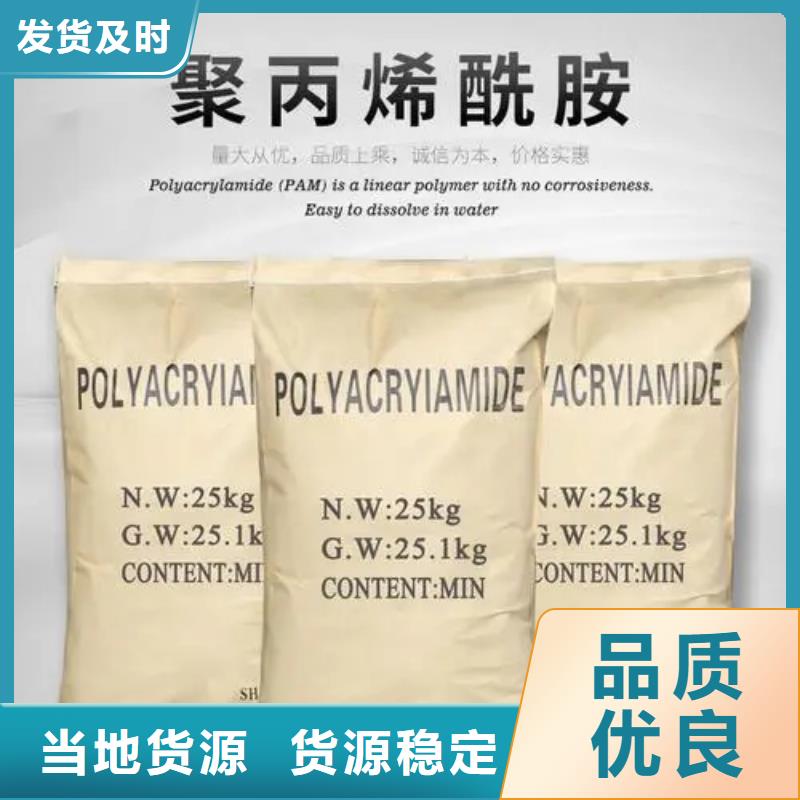 聚丙烯酰胺省心又省钱