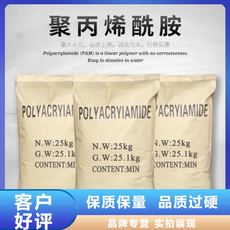  聚丙烯酰胺工期短发货快
