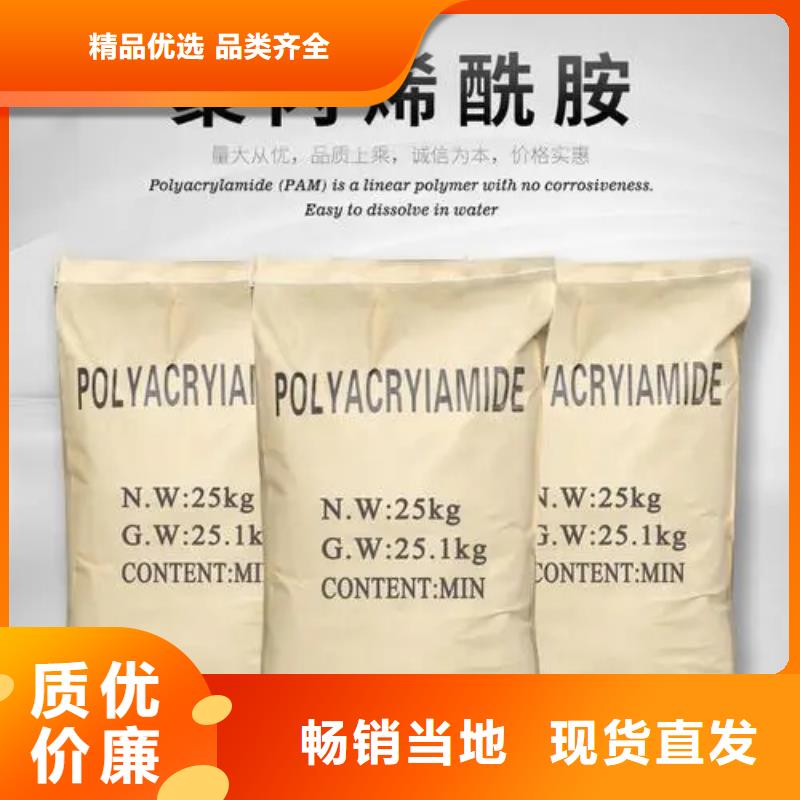 聚丙烯酰胺实体厂家大量现货